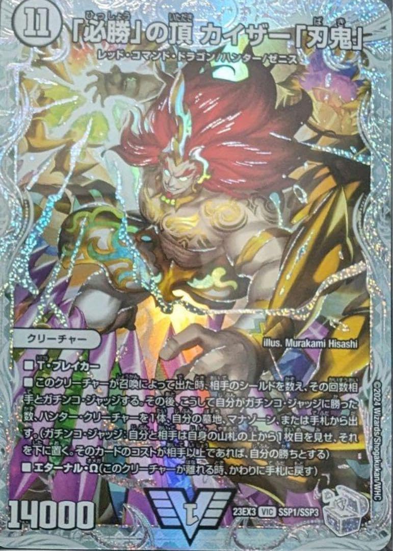 Amazon.co.jp: 先着1名 ち ゼニスダイヤモンドトレジャー必勝の頂